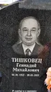 Захоронение ID 1339124