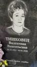 Захоронение ID 1339125
