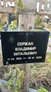 Захоронение ID 1339126