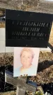 Захоронение ID 1339131