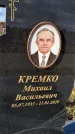 Захоронение ID 1339132