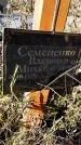 Захоронение ID 1339134