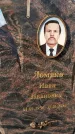 Захоронение ID 1339135