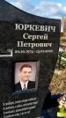 Захоронение ID 1339141