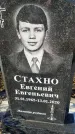 Захоронение ID 1339142
