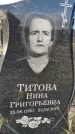 Захоронение ID 1339154