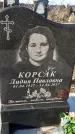 Захоронение ID 1339158