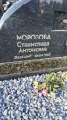 Захоронение ID 1339161