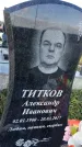 Захоронение ID 1339169