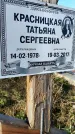 Захоронение ID 1339173