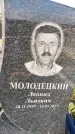 Захоронение ID 1339174