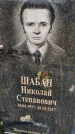 Захоронение ID 1339176