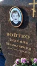 Захоронение ID 1339179
