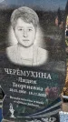 Захоронение ID 1339184