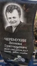 Захоронение ID 1339185