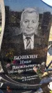 Захоронение ID 1339187