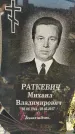 Захоронение ID 1339192