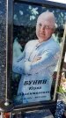 Захоронение ID 1339198