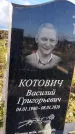 Захоронение ID 1339199