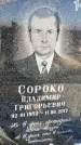 Захоронение ID 1339202