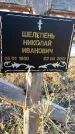 Захоронение ID 1339210