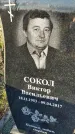 Захоронение ID 1339217