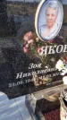 Захоронение ID 1339227