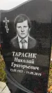 Захоронение ID 1339230
