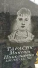 Захоронение ID 1339231