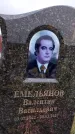 Захоронение ID 1339232