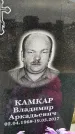 Захоронение ID 1339236