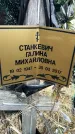 Захоронение ID 1339240