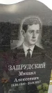 Захоронение ID 1339248