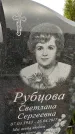 Захоронение ID 1339250