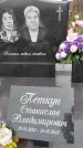 Захоронение ID 1339255