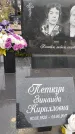 Захоронение ID 1339256