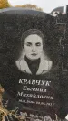 Захоронение ID 1339257
