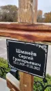 Захоронение ID 1339260