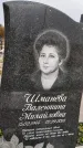 Захоронение ID 1339261