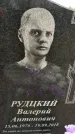 Захоронение ID 1339266
