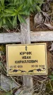 Захоронение ID 1339281