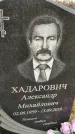 Захоронение ID 1339291