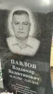 Захоронение ID 1339297