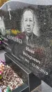 Захоронение ID 1339306
