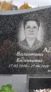 Захоронение ID 1339307