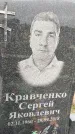 Захоронение ID 1339308