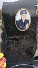 Захоронение ID 1339311