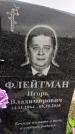 Захоронение ID 1339317