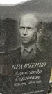 Захоронение ID 1339321