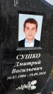 Захоронение ID 1339326